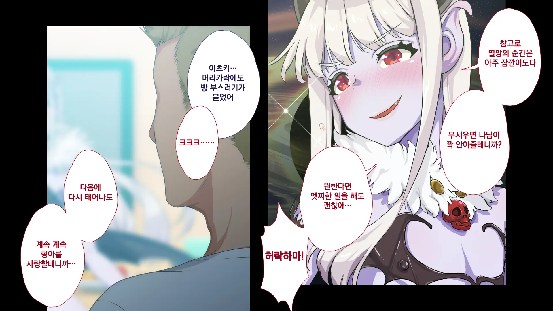 Maonaho ~Kouhen~ Maou O Mezasu Otouto Ga Ore No Nama Onaho Ni Natta Wake | 마오나홀 ~후편~